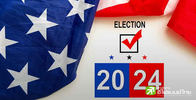 รูป สรุปประเด็นสำคัญ นับถอยหลังก่อนเปิดคูหาเลือกตั้งสหรัฐฯ