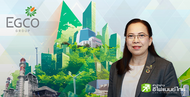 รูป เปิดกลยุทธ์ “Triple P” แนวทางสร้างรายได้และกำไรอย่างยั่งยืนของ EGCO Group