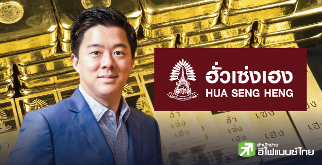 รูป เจาะลึกทองคำปี 68 ฮั่วเซ่งเฮงชี้ นโยบาย ^ทรัมป์^ ป่วนตลาด ดันราคาทองพุ่ง 3,100 เหรียญ!