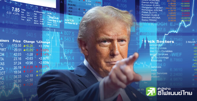 รูป วิธีลงทุนรับมือภาษีทรัมป์ กับกลยุทธ์ลงทุนทอง,บอนด์,หุ้น