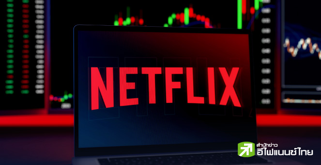 รูป ทำไมหุ้น Netflix ถึงน่าลงทุน! เจาะอนาคตรายได้อาจโต 2 เท่า แตะ 1 ล้านล้านดอลลาร์