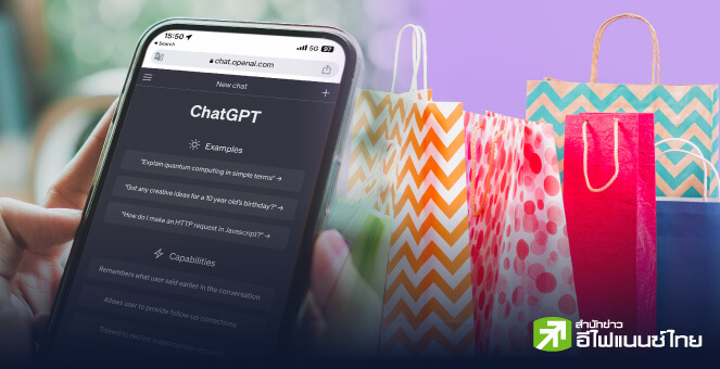รูป ChatGPT ช้อปปิ้งออนไลน์ พลิกโฉมการช้อปปิ้ง ฟีเจอร์ใหม่ที่ต้องลอง!