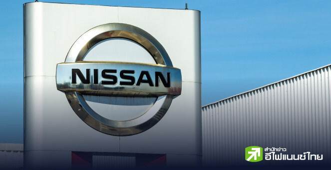 รูป นิสสันปลดพนักงาน 20,000 คนทั่วโลก ปรับโครงสร้างองค์กรครั้งใหญ่ฝ่าวิกฤต