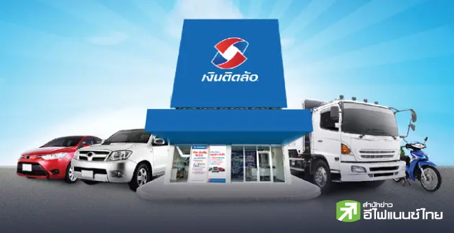 รูป หุ้นเงินติดล้อ (TIDLOR) น่าลงทุนไหม วิเคราะห์โอกาสโต ราคาอาจพุ่ง 19.75 บาท