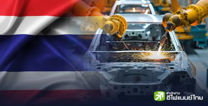 รูป ชิ้นส่วนยานยนต์ไทย ปรับตัวรับภาษีสหรัฐฯ สู่อนาคต EV & New S-Curve