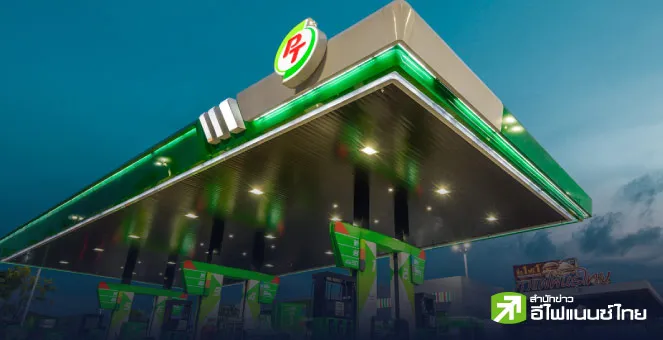 รูป หุ้น PTG น่ากังวลไหม? เจาะลึก Non-Oil โตสวนกระแส สู่เป้าหมาย 8.10 บาท