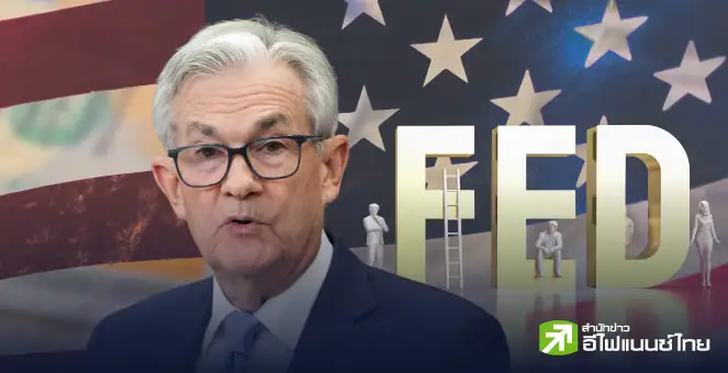 รูป S&P 500 พลิกกลับปิดทรงตัว เมื่อคำพูดของ พาวเวลล์ มีน้ำหนักกว่ามติของเฟด