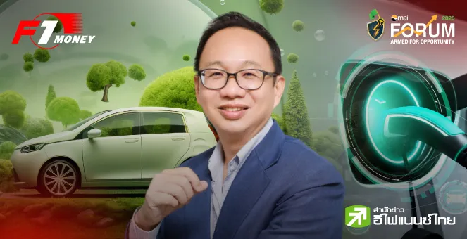 รูป SCL ส่องกลยุทธ์ผู้นำธุรกิจอะไหล่ยานยนต์ สู่ยุค EV และ Green Tech