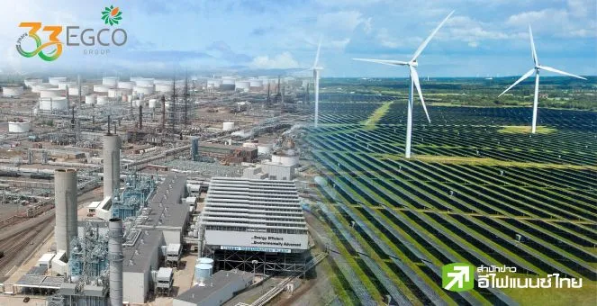 รูป ถอดรหัสความสำเร็จ EGCO Group ยักษ์ใหญ่พลังงานไทย ผงาดในเวทีโลกได้อย่างไร?