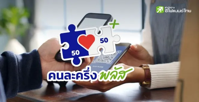 รูป วิธีใช้จ่ายคนละครึ่งพลัส ผ่าน G-Wallet แบบครบทุกขั้นตอนที่ต้องรู้