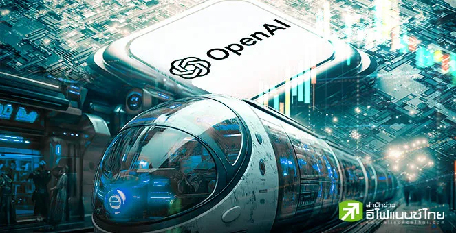รูป วิเคราะห์หุ้น OpenAI IPO ครั้งประวัติศาสตร์ 1 ล้านล้าน ทำไมขบวนนี้…ตกรถไม่ได้