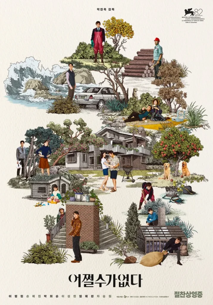 ถอดบทเรียน No Other Choice วิกฤตวัยกลางคนและการเงิน เรา ไร้ทางเลือก จริงหรือ