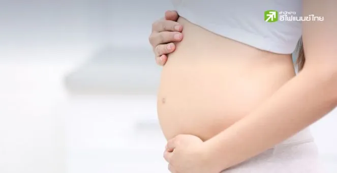 รูป เช็กสิทธิกฎหมายลาคลอดฉบับใหม่ ลาได้ 120 วัน พร้อมหลักประกันครอบคลุมกว่าเดิม