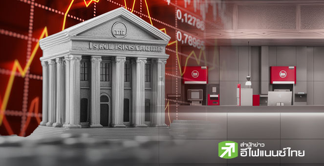 รูป หุ้นแบงก์ปี 69 น่าสนใจแค่ไหน ? ในวันที่เศรษฐกิจ – ดอกเบี้ยเป็นขาลง