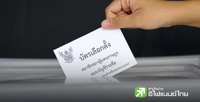 รูป สรุป! คู่มือ ‘เลือกตั้ง 69-ประชามติ’ 8 ก.พ. ชี้เป้า ‘หุ้นเด่น’ รับรัฐบาลใหม่