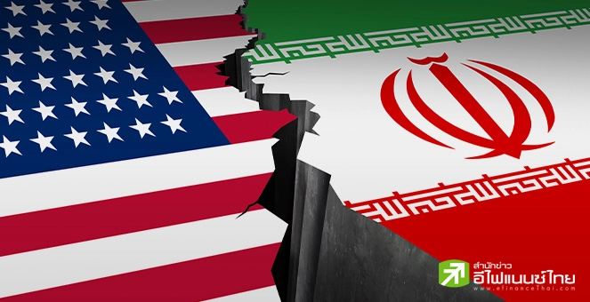 รูป เจาะลึกความขัดแย้ง อิหร่าน-สหรัฐฯ พร้อมแนะนำกลยุทธ์ลงทุนในวันที่โลกเดือด
