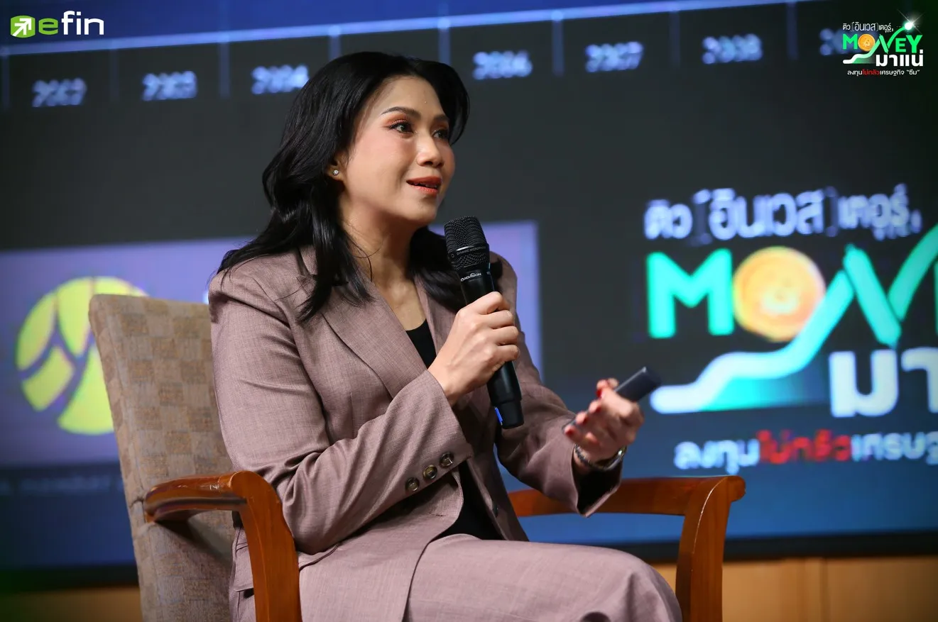 Money มาแน่ ส่องลยุทธ์ลงทุนฝ่าเศรษฐกิจซึม สร้างกำไรอย่างยั่งยืน