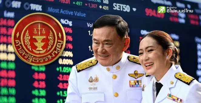 รูป 29 ส.ค. ชี้ชะตาการเมือง! วิเคราะห์หุ้นไทยเด้งหรือดิ่ง แนะกลยุทธ์นักลงทุนที่ต้องรู้