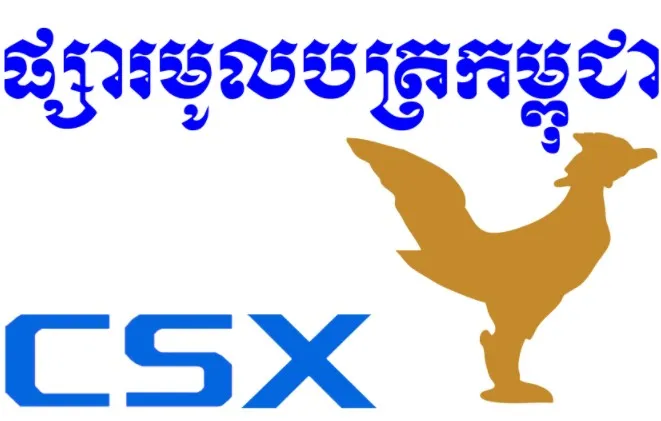 ทำความรู้จักตลาดหุ้นกัมพูชา (CSX) ทำไมถึงยังเล็กกว่าไทย 100 เท่า