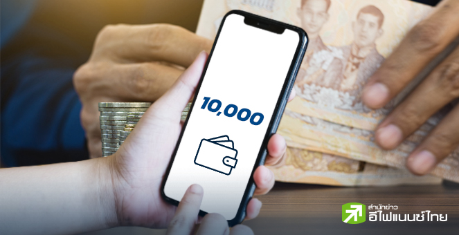 รูป ดิจิทัล วอลเล็ต ... ยังไงก็ไปให้สุด