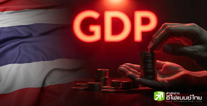 รูป GDP ไทย ... โงหัวไม่ขึ้น รั้งท้ายอาเซียนอีกแล้ว