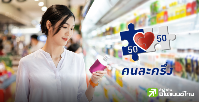 รูป "คนละครึ่งพลัส"... อาจไม่ปังอย่างที่คิด