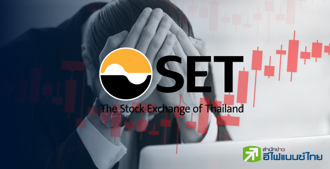 รูป หุ้น SET100 ผลตอบแทน YTD ลบเฉลี่ย 14% ถ่างอัพไซด์สูงสุด 135%
