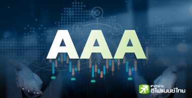 รูป ส่องผลตอบแทน 34 หุ้นยั่งยืนเกรด AAA