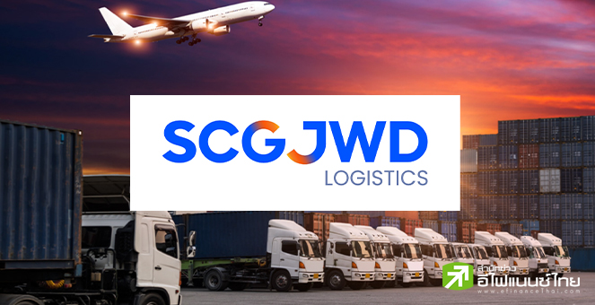 รูป SJWD ร่วมทุน SWIFT รุกให้บริการคลังสินค้าห้องเย็น - ขนส่งในมาเลเซีย คาดเริ่มมีรายได้ปี 69